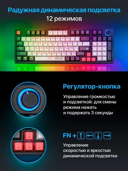 Клавиатура механическая игровая Hawk (96%)