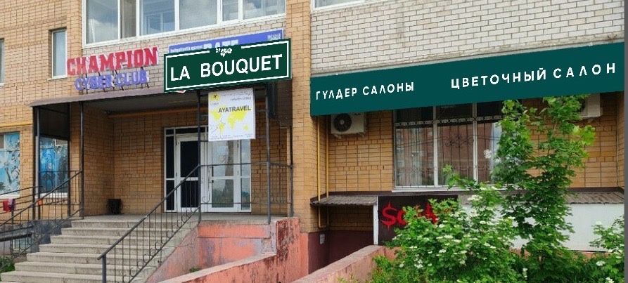 Сдам помещение под цветочный бизнес