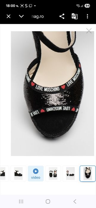 Сандали еспадрили LOVE MOSCHINO