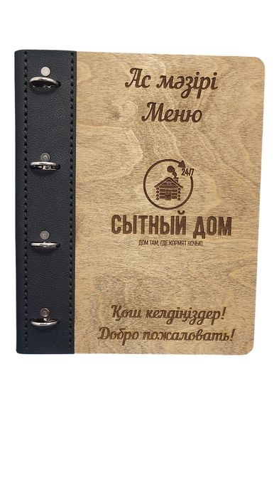 Меню минажи салфетницы чек бук для ресторана