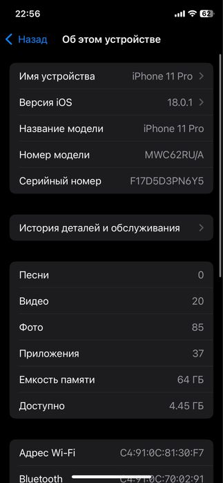 Iphone 11pro RU/A