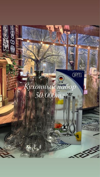 Посуда Gipfel новая