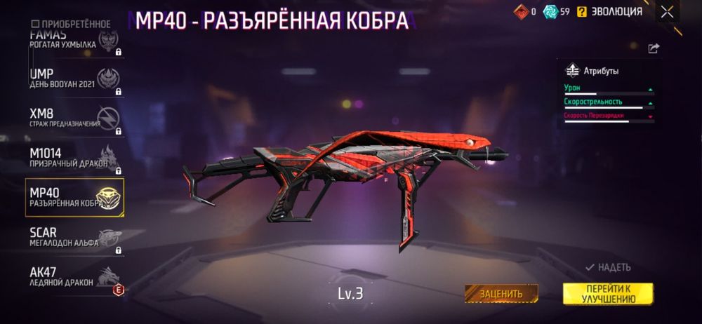 Аккаунт Free Fire