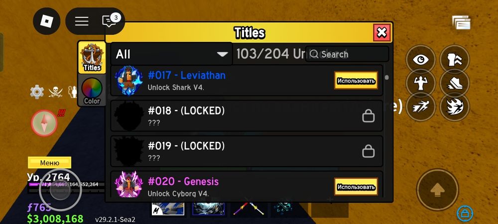 Блокс фрукт аккаунт