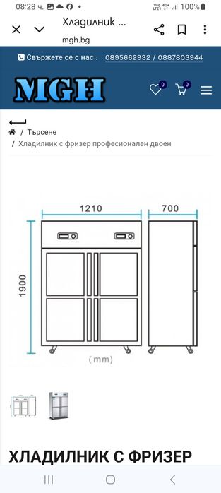 Хладилник с Фризер двоен Професионален Чисто нов