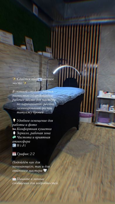 Сдаётся место на аренду