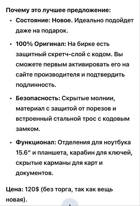 Продам крутой рюкзак.