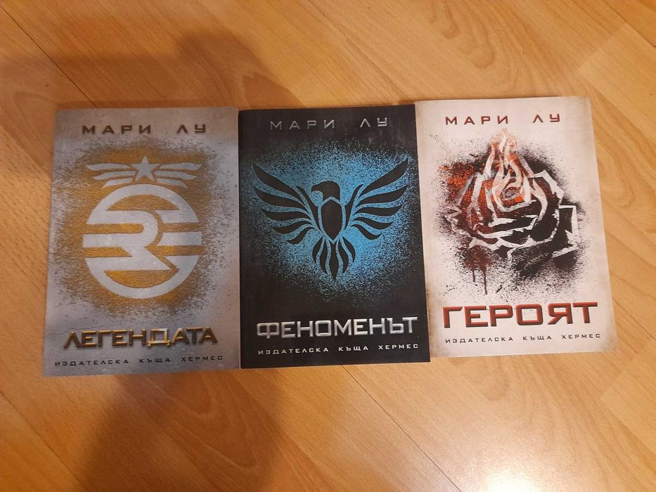 Деми Монд, Барутният маг и ...