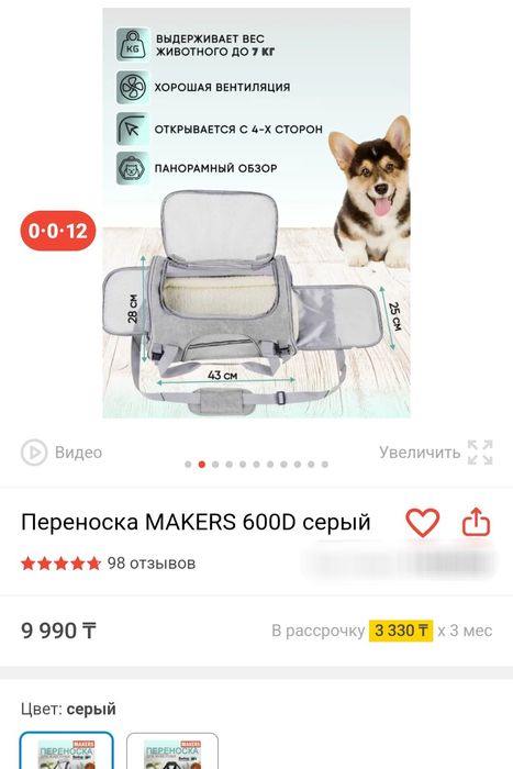 Переноска сумка для собак и кошек