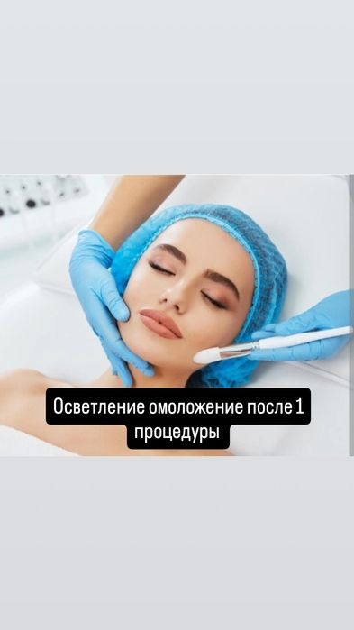 Косметология 6 этапная