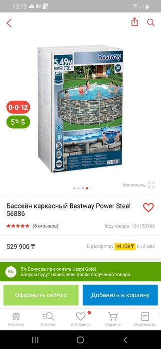 Продам басейн каркасный в нормальном состояний