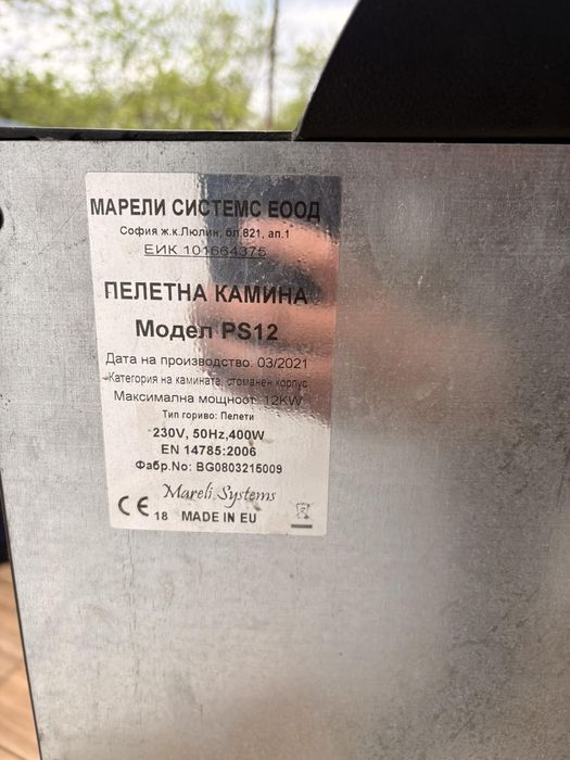 Палетна камина 12kW без водна риза.