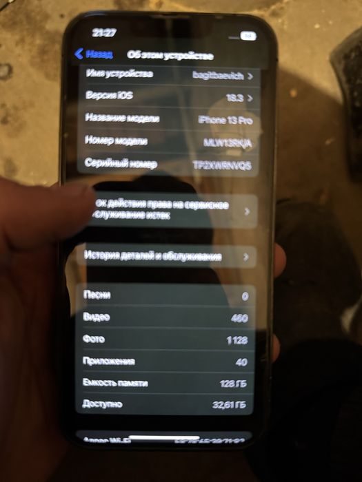 13 про128гб13про 128гб