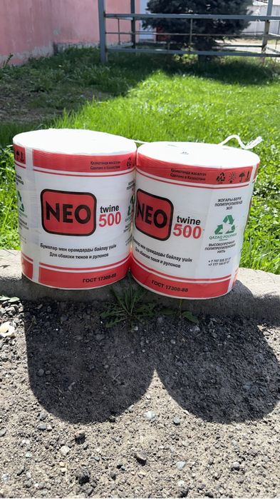 Шпагат нить сено-вязальная