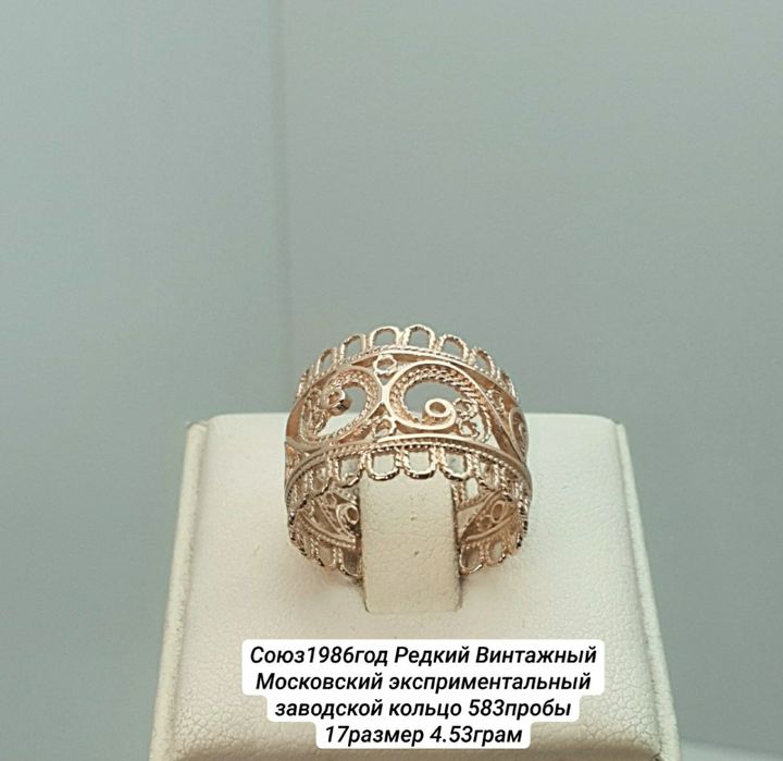 Ссср1985год Редкие Винтажные Московские экспериментальный  заводской