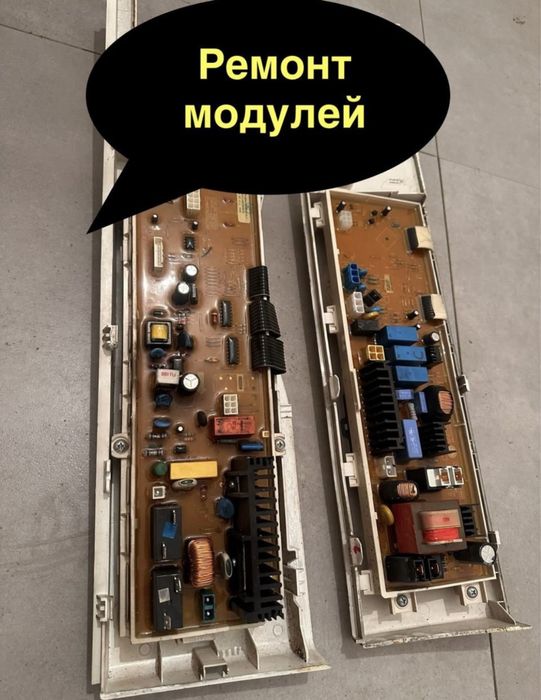 Ремонт стиральной