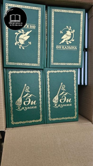 Тойбастар кітап