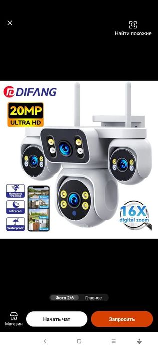 V380 камера 360 сотилади оптом ва донага