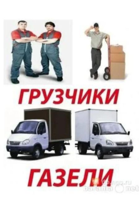 ВЫВОЗ МУСОРА недорого  круглосуточно