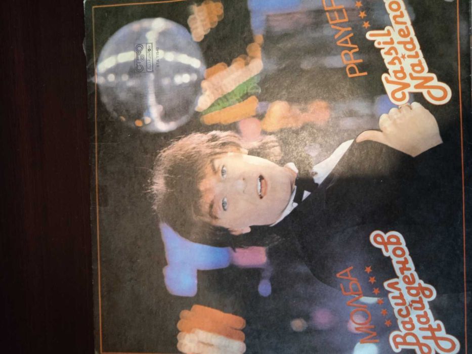 оригинални плочи на Балкантон