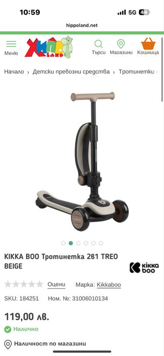 Тротинетка 2в1 kikka boo