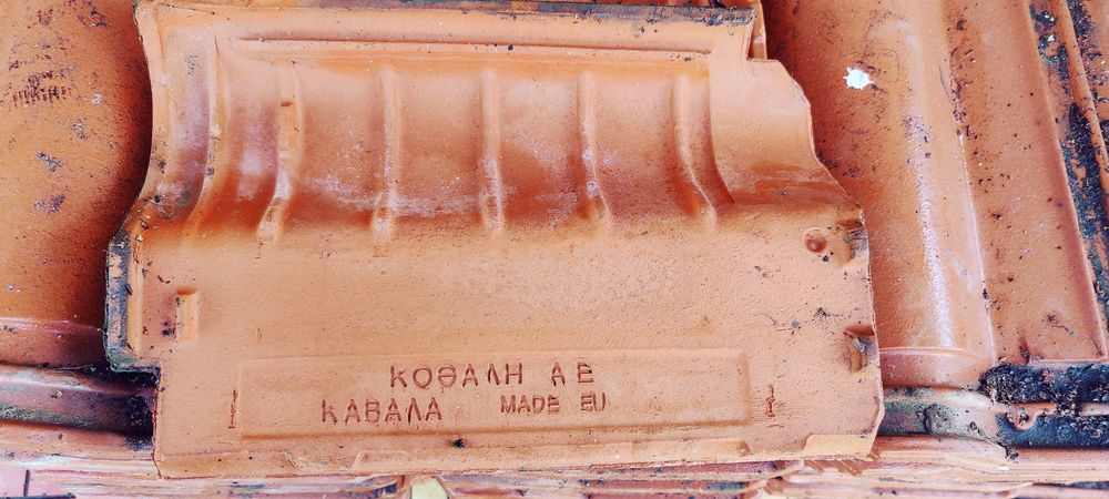 Гръцки керемиди висока вълна