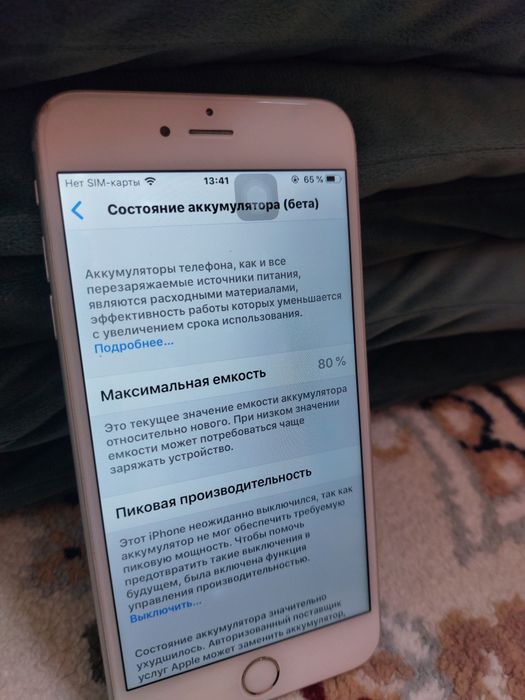 Айфон 6 плюс обмен есть