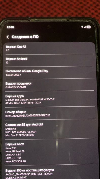 Самсунг S21 ce  сатылады