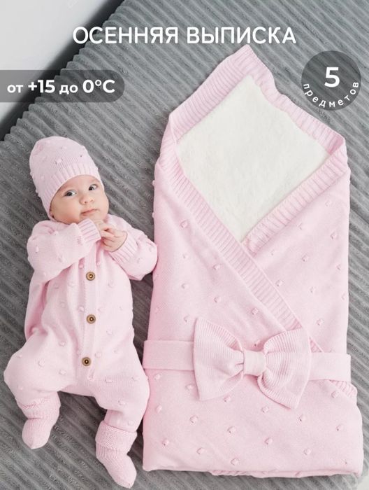 На выписку набор из 5 шт. Конверт на выписку