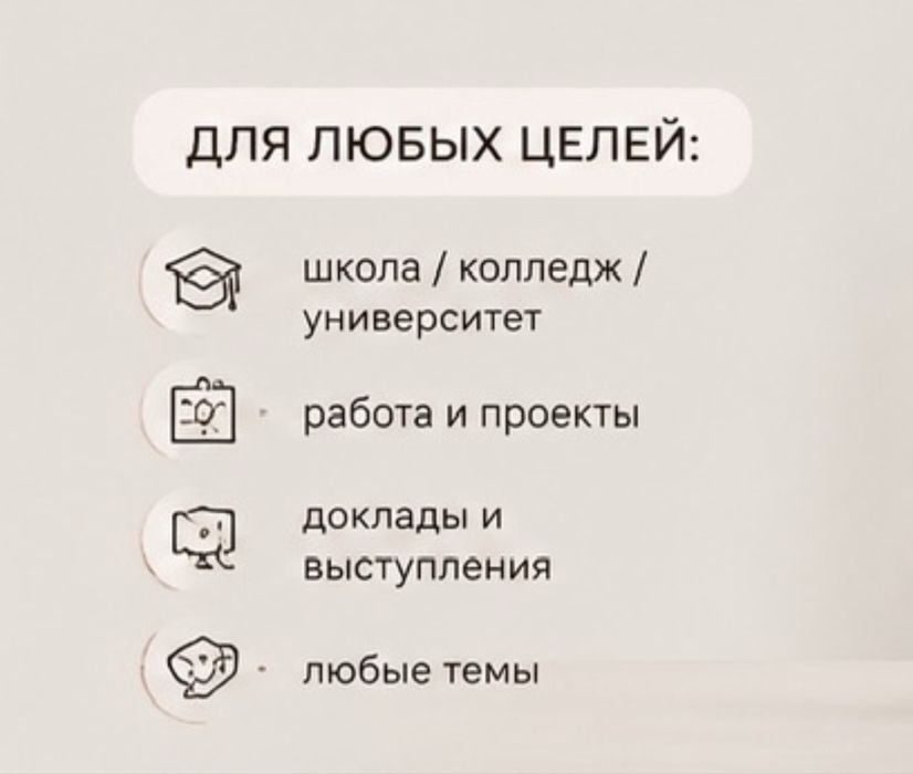 Делаю презентации на заказ!