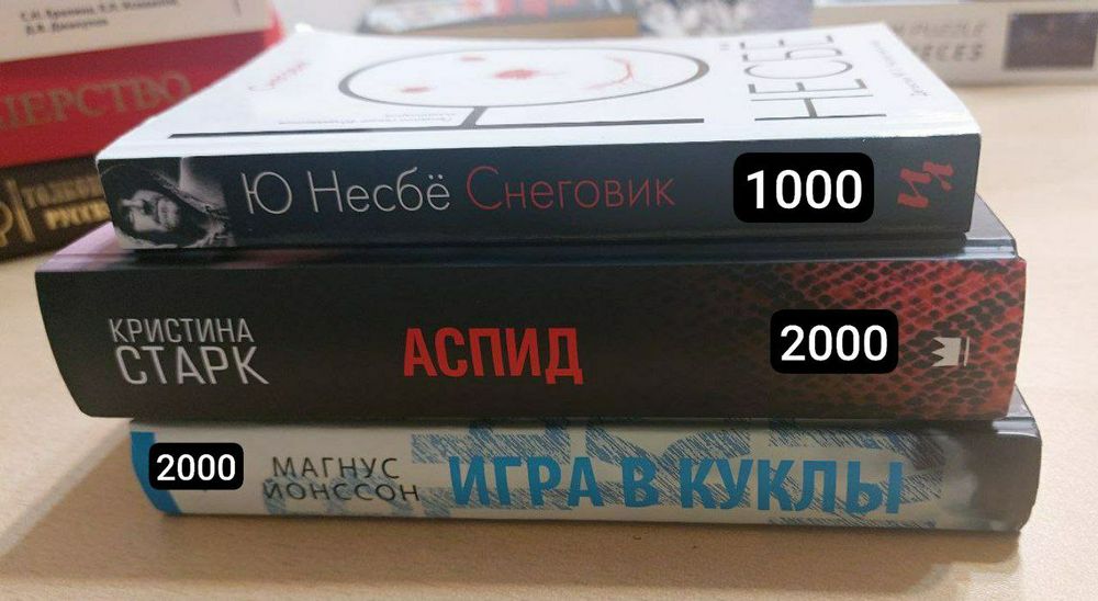 Продаю книги в хорошем состоянии