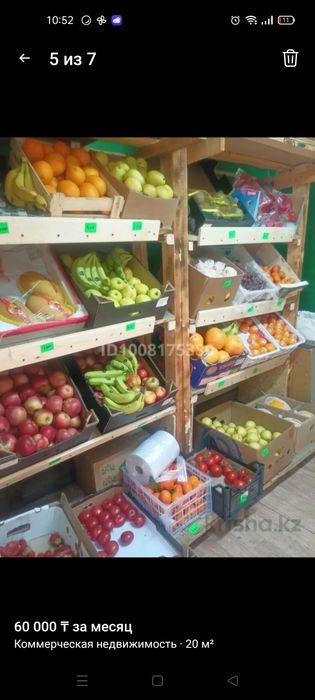 В аренду помещение. Выпечка, овощной, игрушки, хозяюшка, канц.товар.