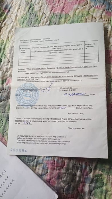 Продам участок с/о "Венера"
