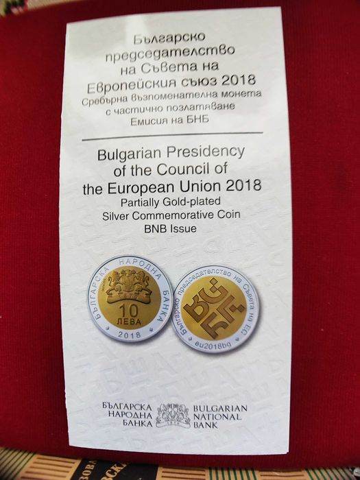 Сребърна монета 10 лева 2018 г. - Европредседателство (СЪС СЕРТИФИКАТ)