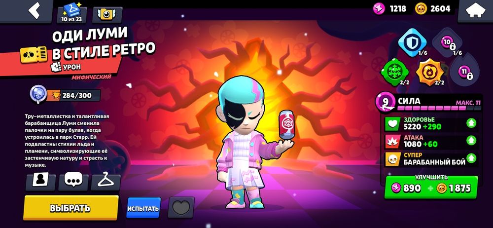 Аккаунт бравл старс