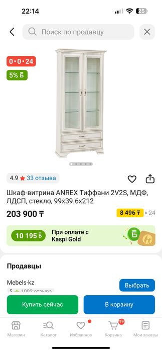 Шкаф витрина для посуды