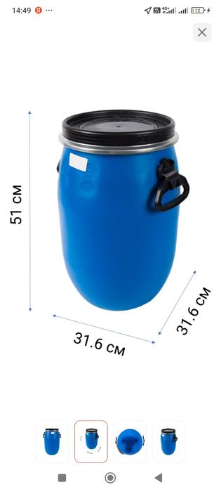 Бочка 30л гелевые