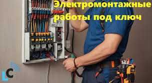 Электрик Шымкент қаласында