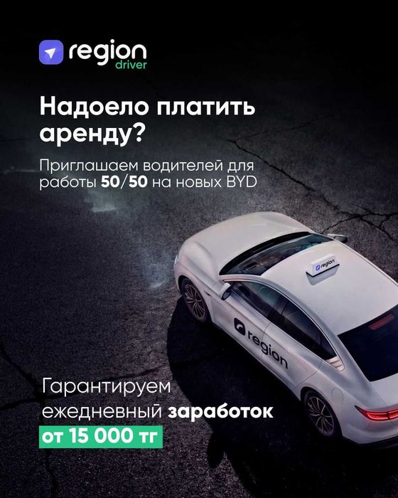 Авто в аренду  для работы в такси. Без залога! Условия 50% на 50%