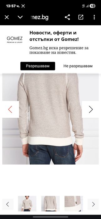 Мъжки пуловер BOSS