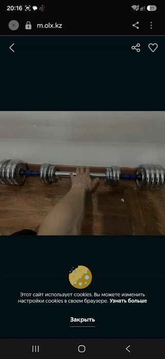 Гантель Набор гантели
