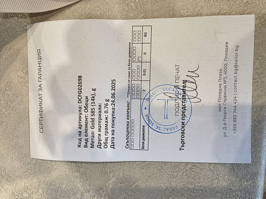 Детски обеци от бяло злато с диамант - цвете - Teilor