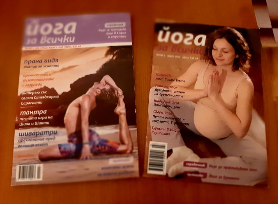 Книга за здравето-Дънов и Обща хистология Стефанов ,Йога- две списания