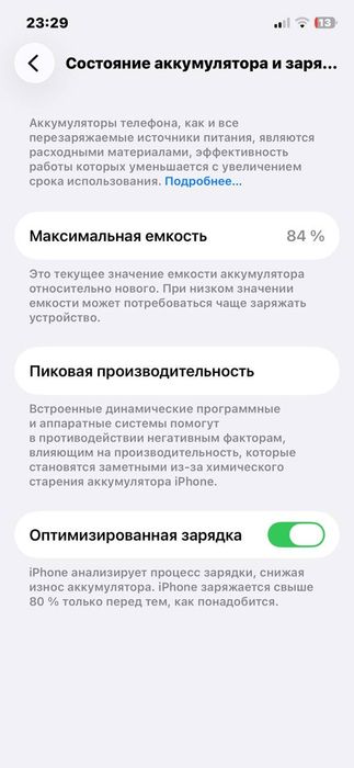 iPhone 12 pro tiniq turipti