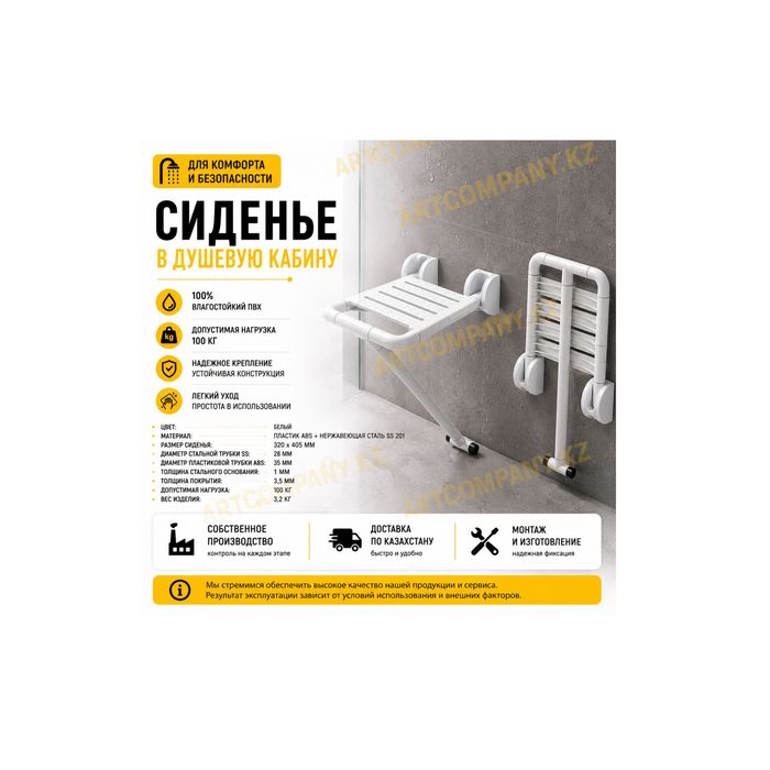 Сиденье для ванны