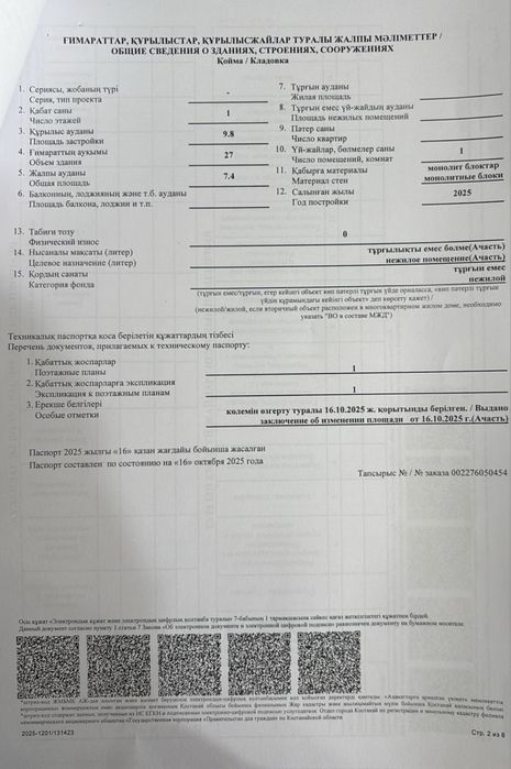 Продам кладовое помещение