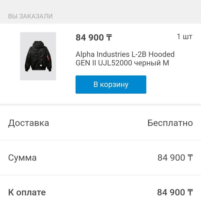 Демисезонная куртка Alpha Industries L-2B Hooded GEN II