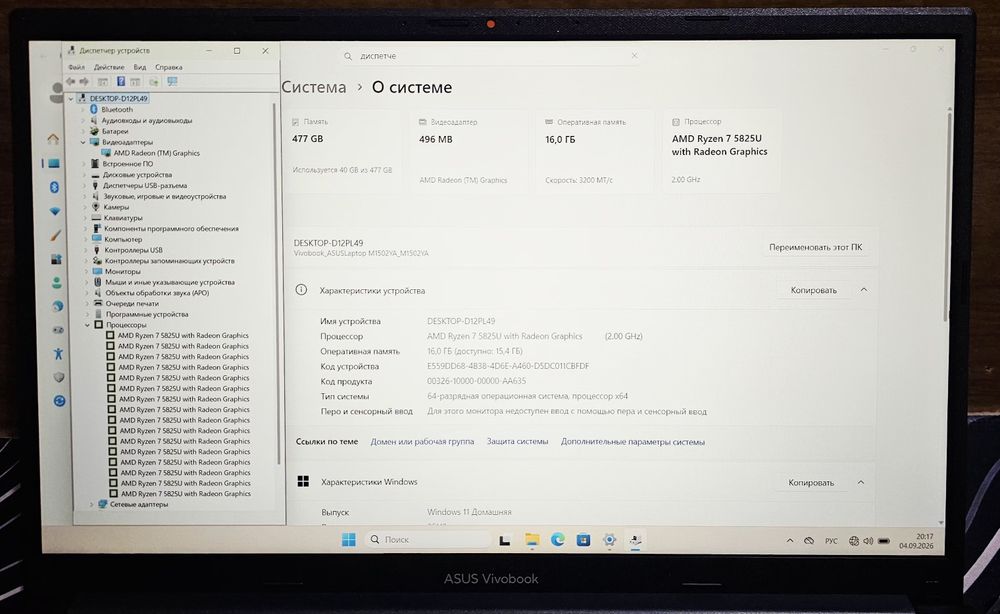 Asus VivoBook 15 Ryzen 7 2025!
