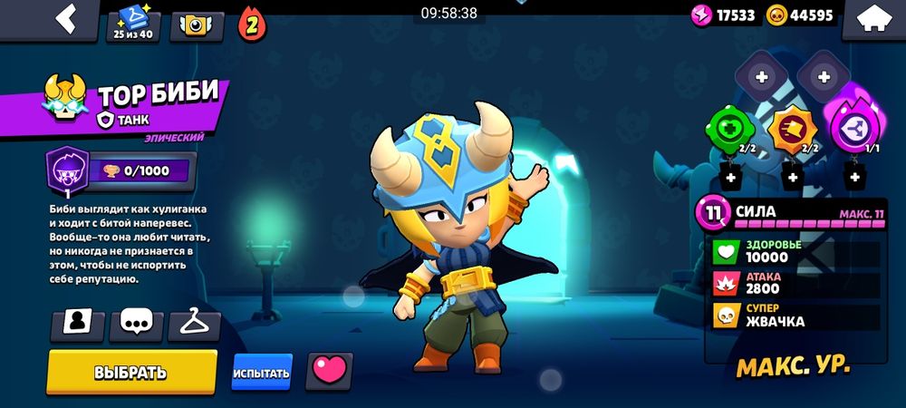 Продам Аккаунт в Бравл Старс