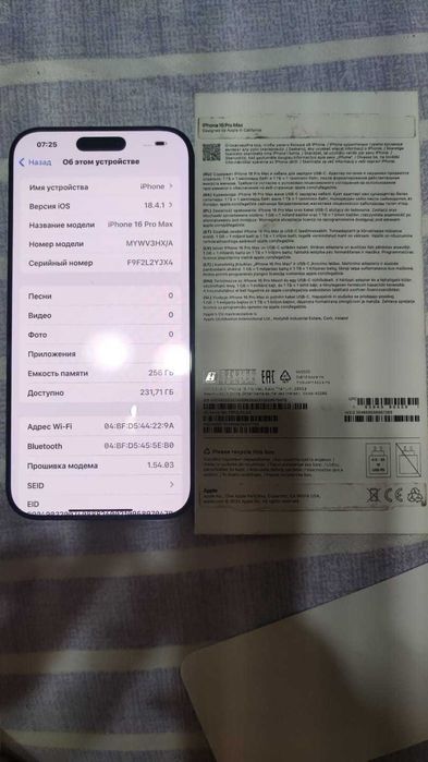 Продам  iPhone 16 Pro Max  в идеально отличном состояний!